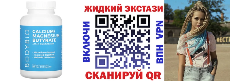 БУТИРАТ BDO  Купить  Оса 