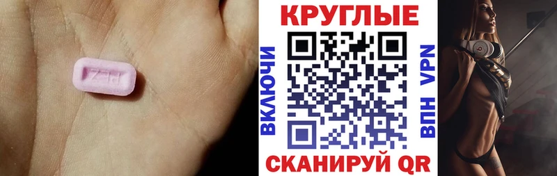 Экстази диски  Купить где  Оса 