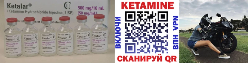 КЕТАМИН VHQ  Купить где  Оса 