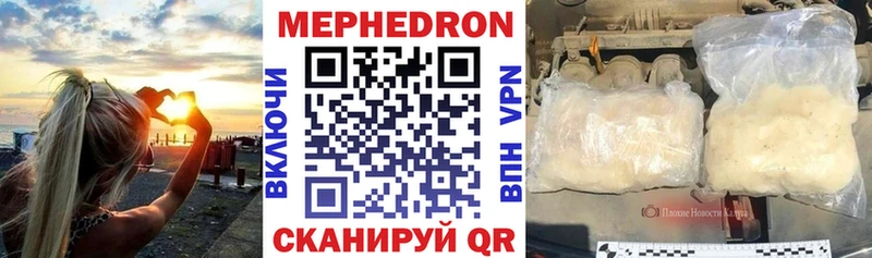 МЯУ-МЯУ mephedrone  Купить  Оса 