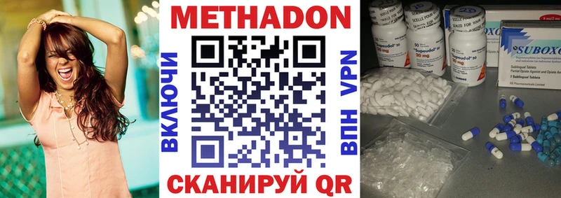 МЕТАДОН кристалл  Купить закладки  Оса 